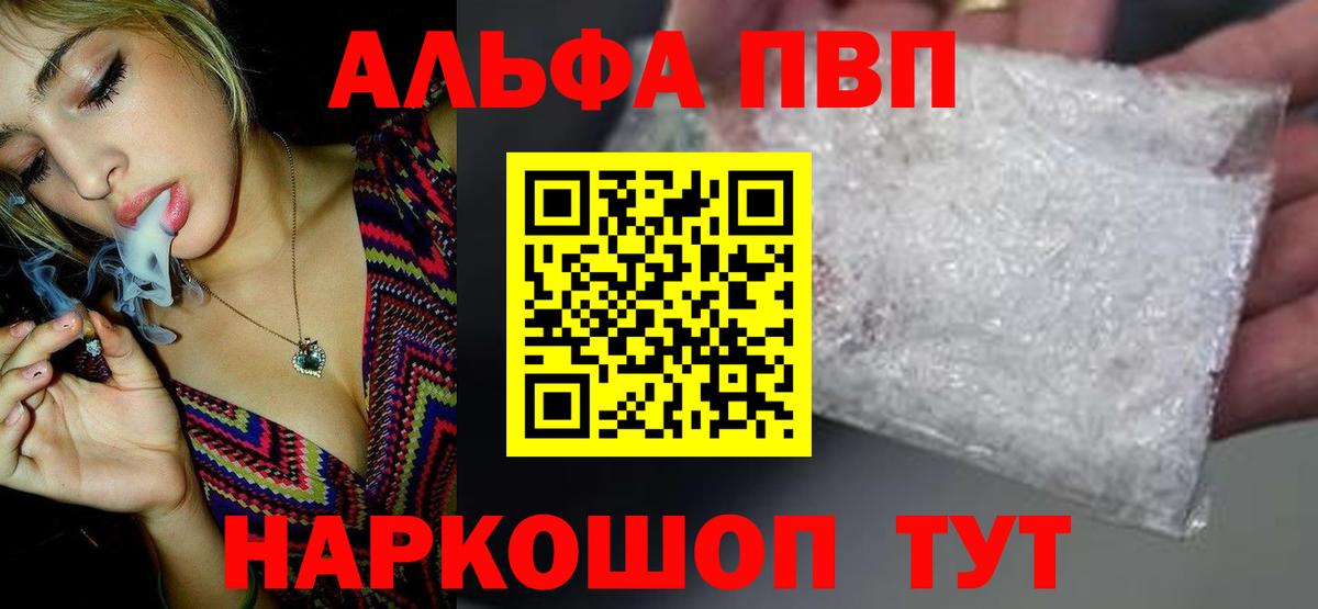 Alpha-PVP VHQ Нальчик