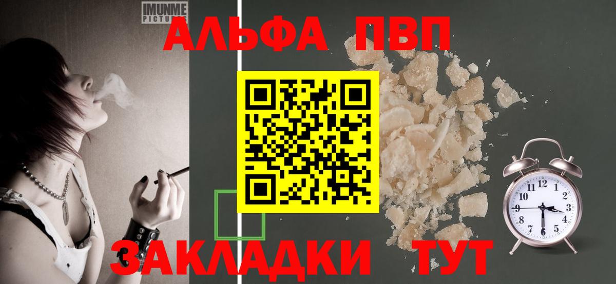 A PVP мука  Alfa_PVP Соль  Alpha PVP  наркошоп  Нальчик  Вход с VPN 