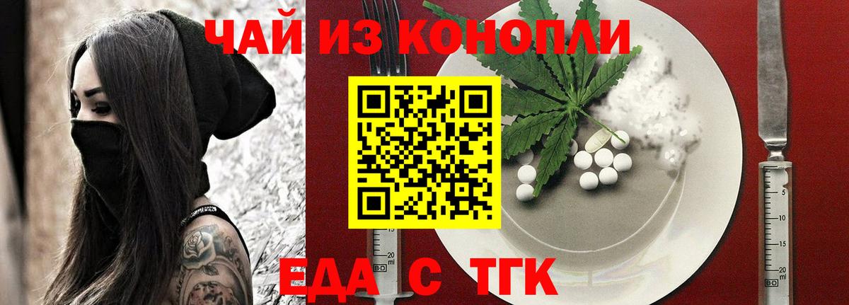 Нальчик  Печенье с ТГК марихуана  Вход с VPN 