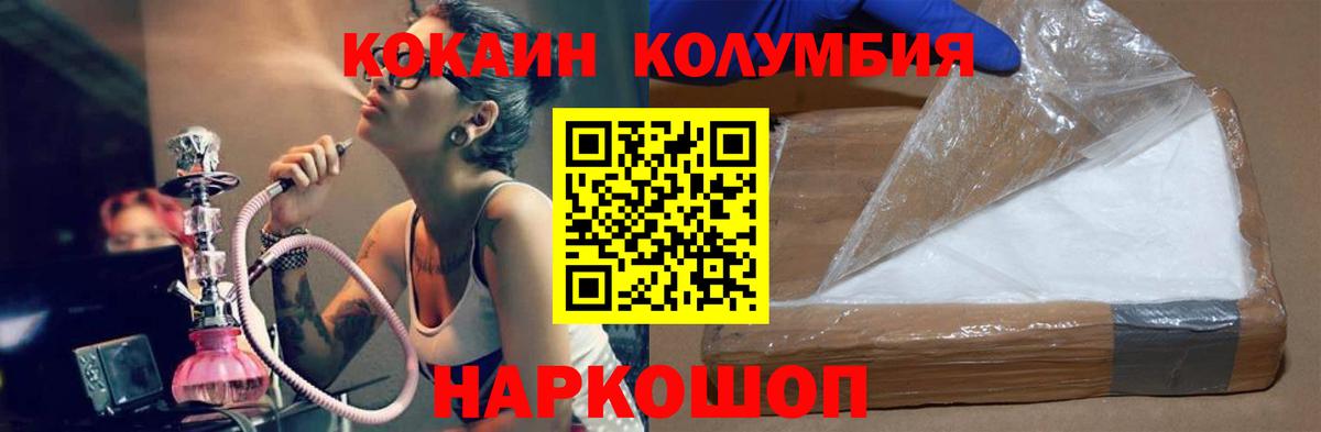 Cocaine  Вход с VPN  COCAIN 99%  Нальчик  COCAIN Fish Scale 