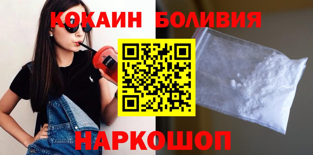 Cocaine Боливия Нальчик
