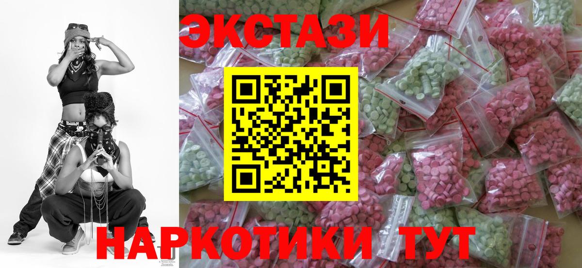 Нальчик  Ecstasy 280мг  ЭКСТАЗИ  Вход с VPN  ЭКСТАЗИ VHQ 
