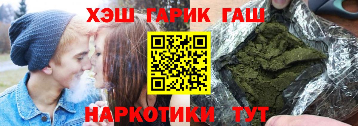 Гашиш  ГАШИШ гарик  Гашиш гашик  Вход с VPN  Нальчик 