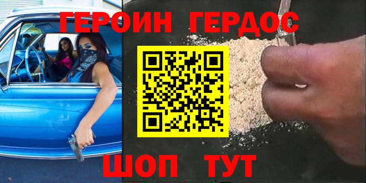 ГЕРОИН гречка  Героин  Нальчик  Вход с VPN 