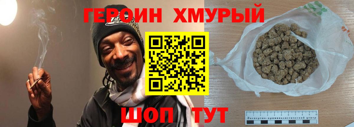 ГЕРОИН белый Нальчик