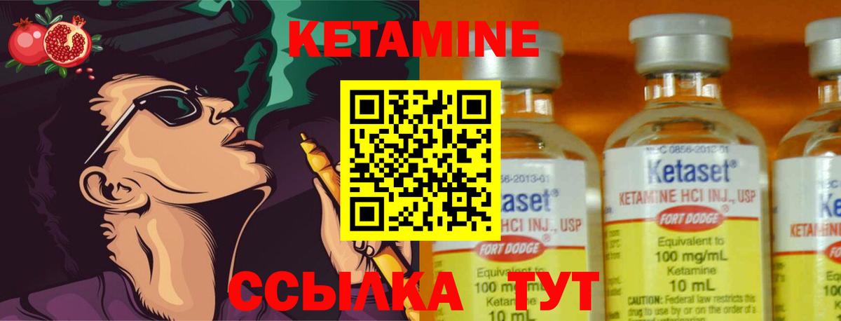 КЕТАМИН VHQ  Вход с VPN  Нальчик 