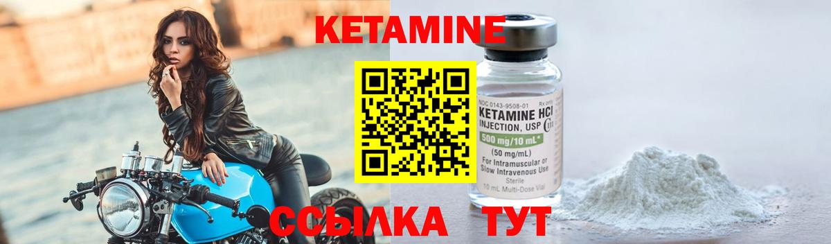 Кетамин ketamine Нальчик