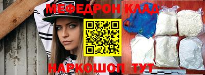 меф VHQ Славгород