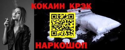 молекула духа Славянск-на-Кубани