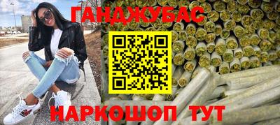 молекула духа Славянск-на-Кубани