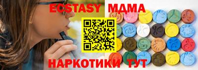 молекула духа Славянск-на-Кубани