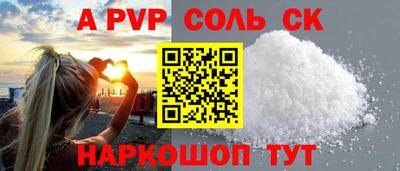 spice Сланцы