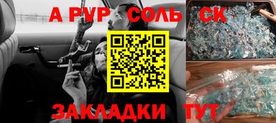spice Сланцы
