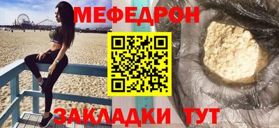 меф VHQ Славгород