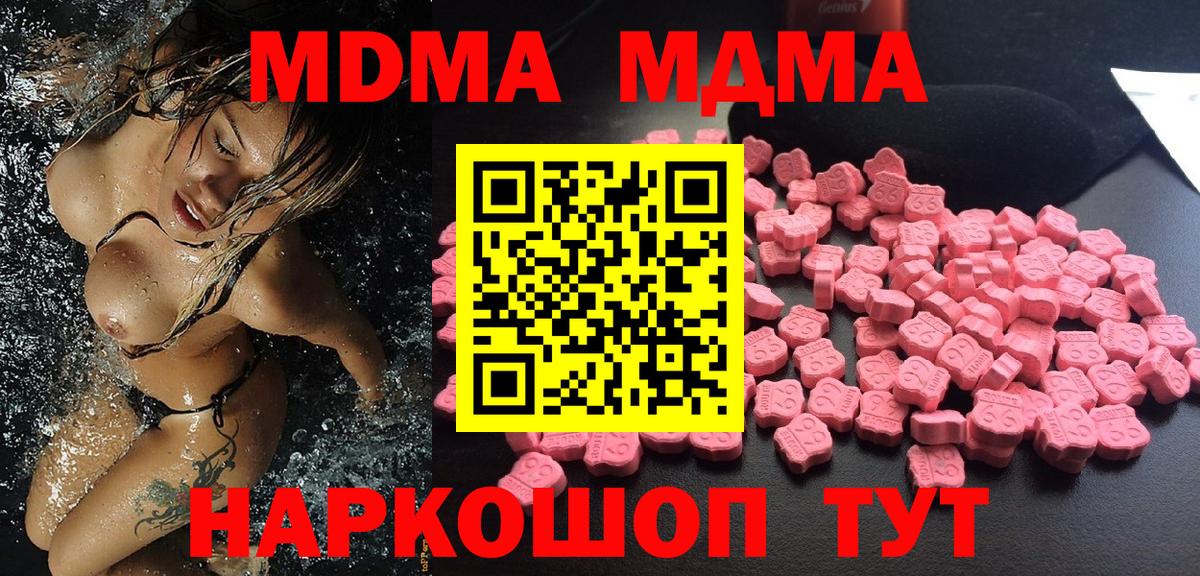 MDMA кристаллы  МДМА молли  Вход с VPN  MDMA  Нальчик 