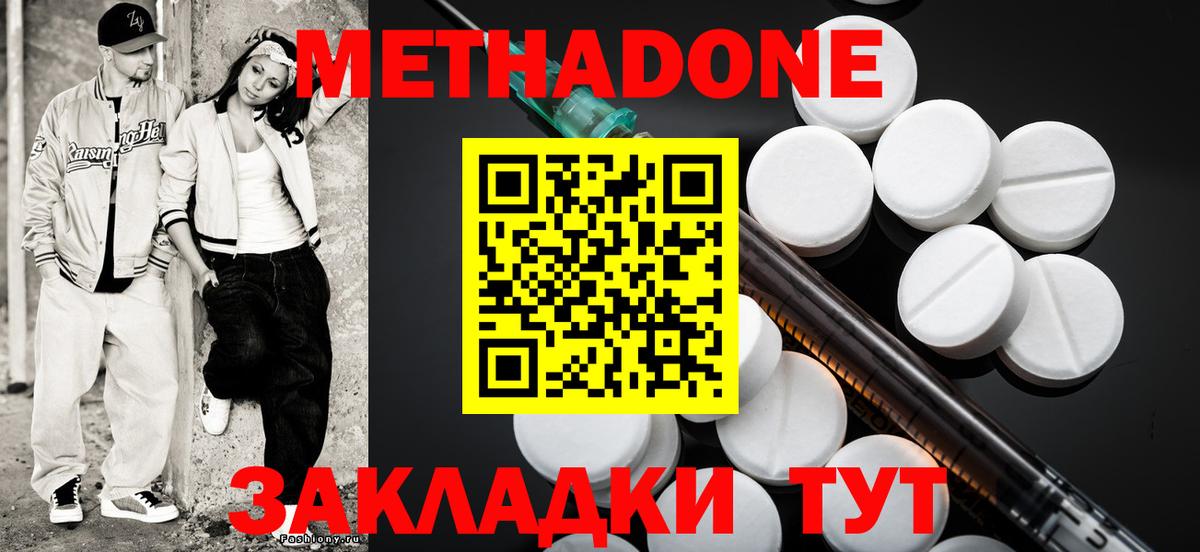 МЕТАДОН белоснежный Нальчик
