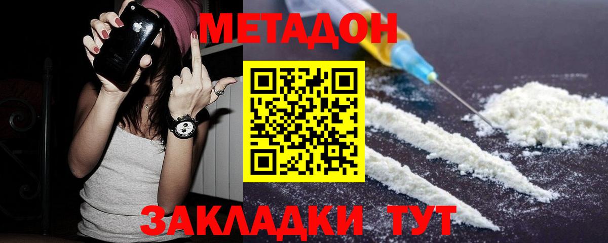 Метадон белоснежный  Метадон мёд  Нальчик  Вход с VPN 