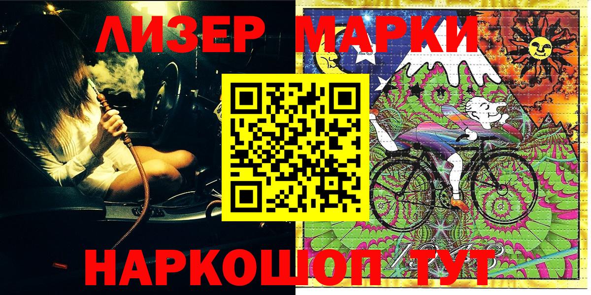 Марки NBOMe 1,5мг  Вход с VPN  Нальчик 