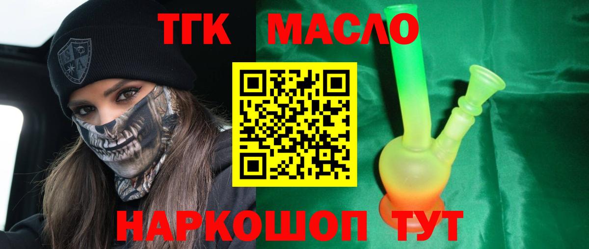 Дистиллят ТГК Wax Нальчик
