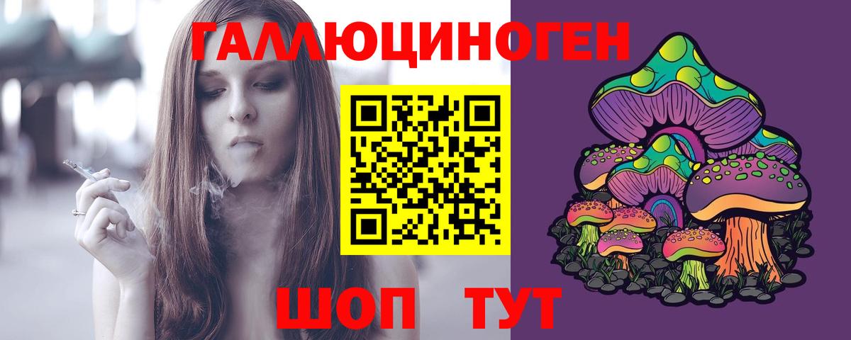 Галлюциногенные грибы Magic Shrooms Нальчик